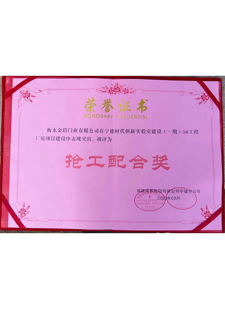 客戶頒發(fā)的榮譽證書